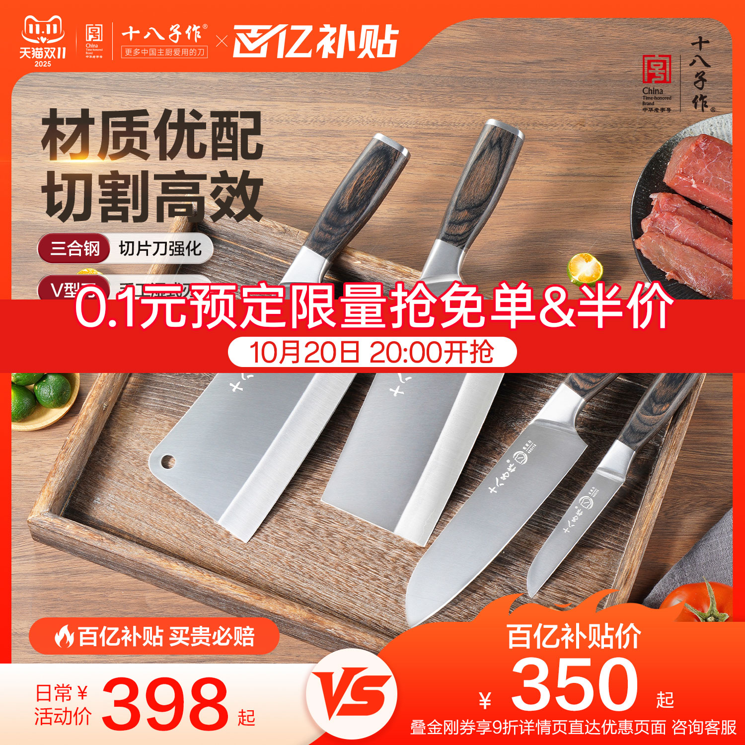 十八子作菜刀套装 家用全套厨房刀具四件套斩骨切菜刀水果刀组合