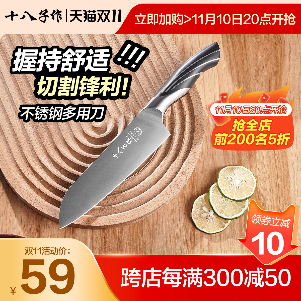 十八子作菜刀 家用切片刀多用料理刀小厨师刀厨房锋利刀具阳江属于什么档次？
