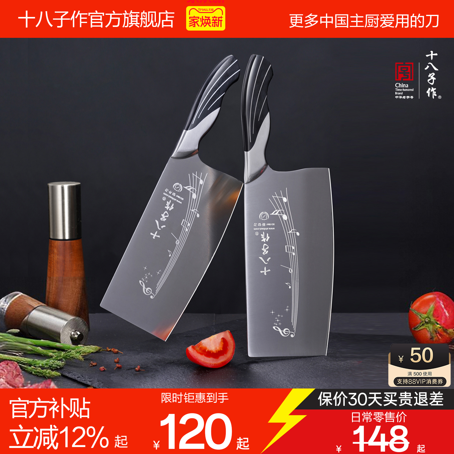 十八子作菜刀 家用厨房斩切切菜片刀厨刀不锈钢锋利钼钢刀具阳江