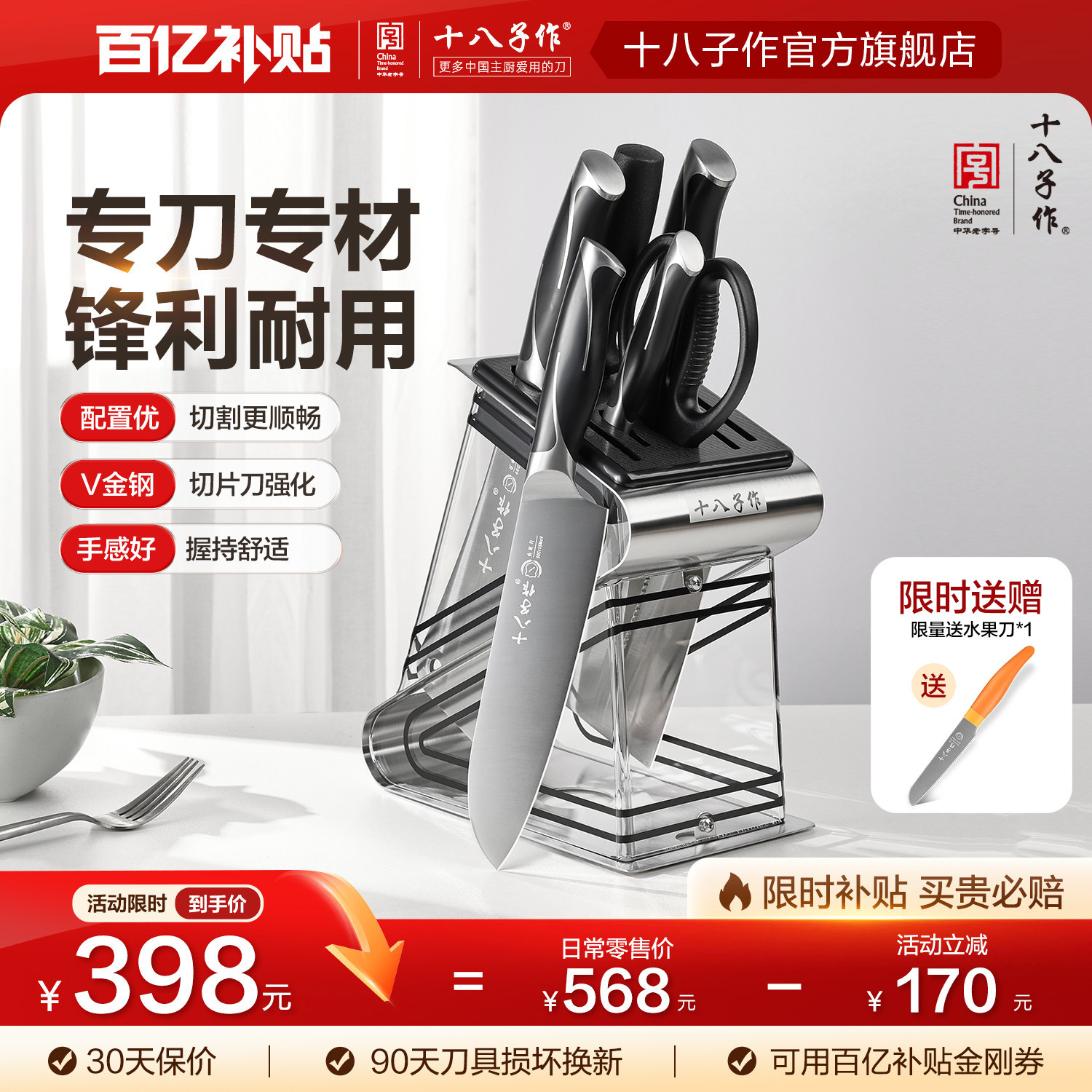 十八子作刀具套装 厨房家用切肉刀菜刀组合官方旗舰店正品阳江