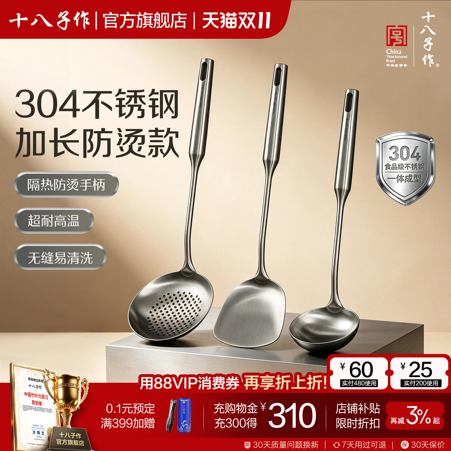 十八子作锅铲304不锈钢加长款炒菜铲子铲勺汤勺漏勺家用厨具套装