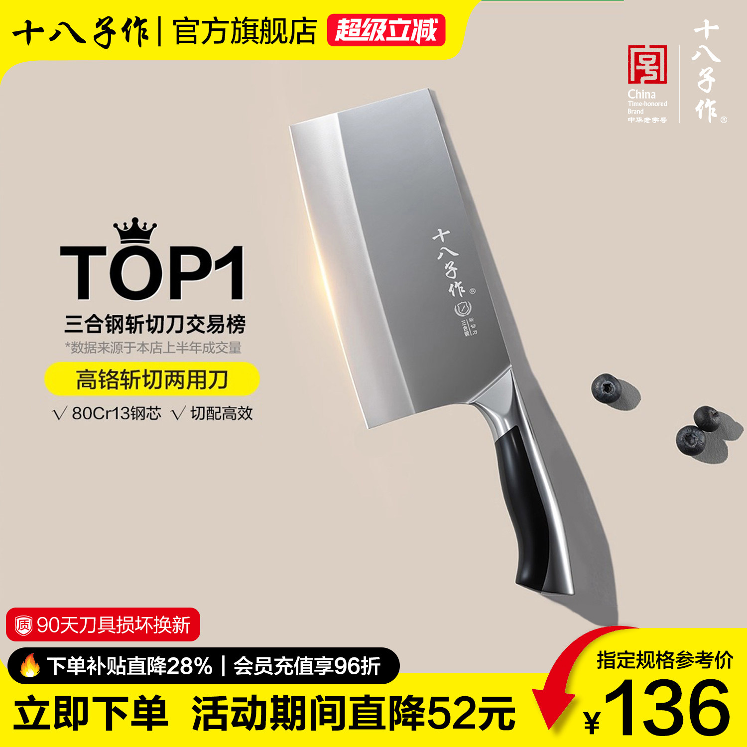 '十八子作菜刀 家用砍骨头斩剁肉切片刀厨房锋利不锈钢刀具阳江