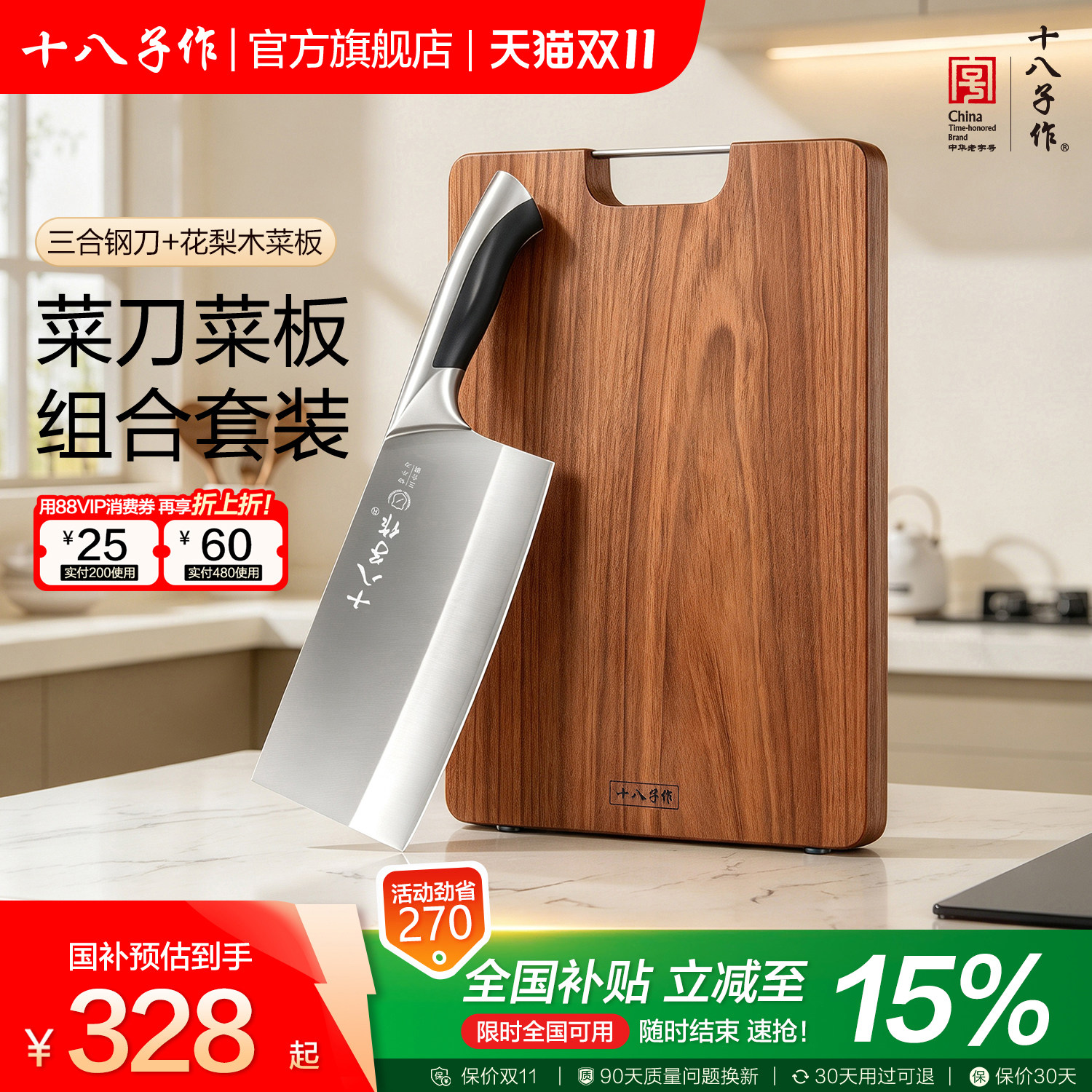 菜刀菜板厨具厨房剪组合套装