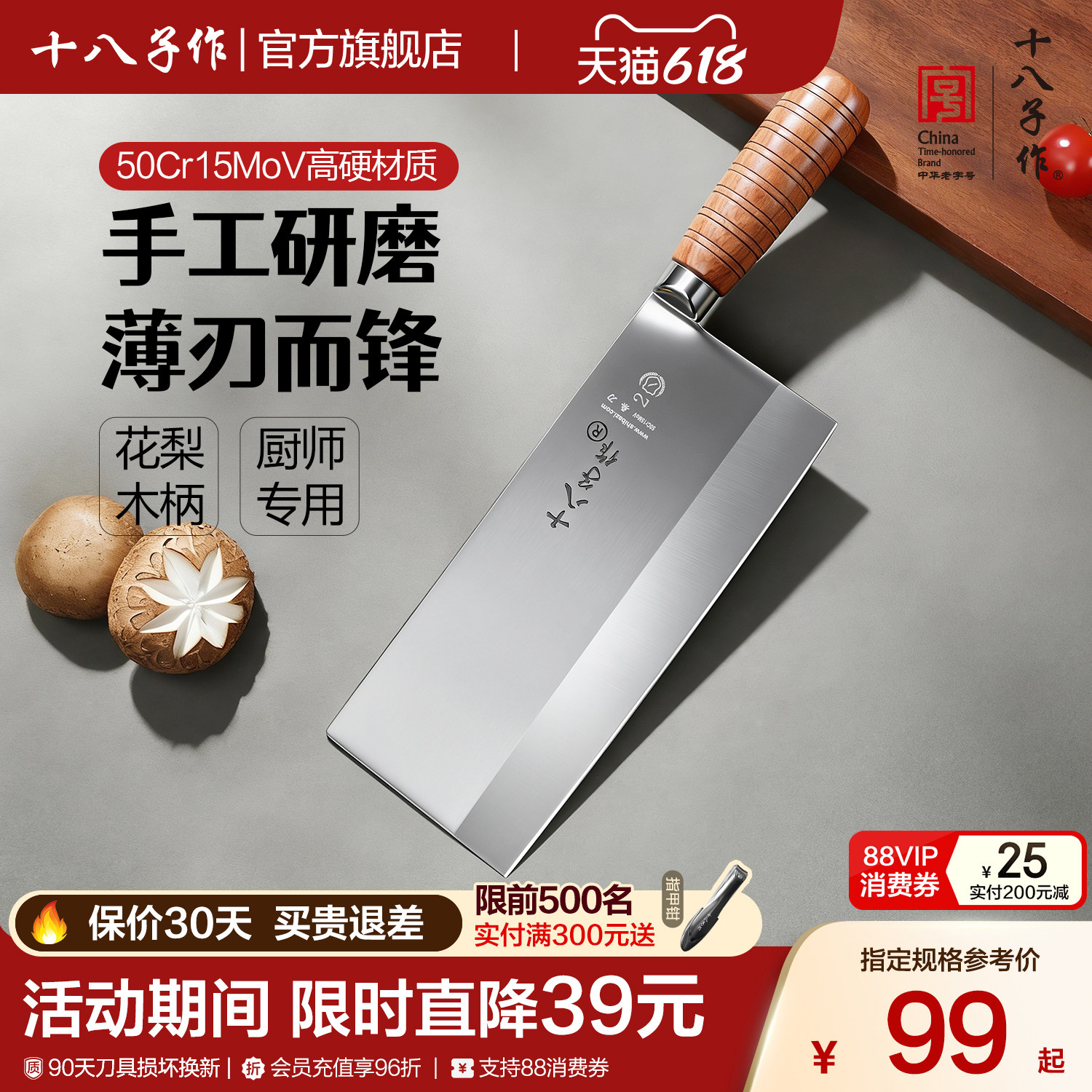 十八子作菜刀 厨师专用切菜切肉刀锻打工艺厨刀专业菜刀阳江刀具