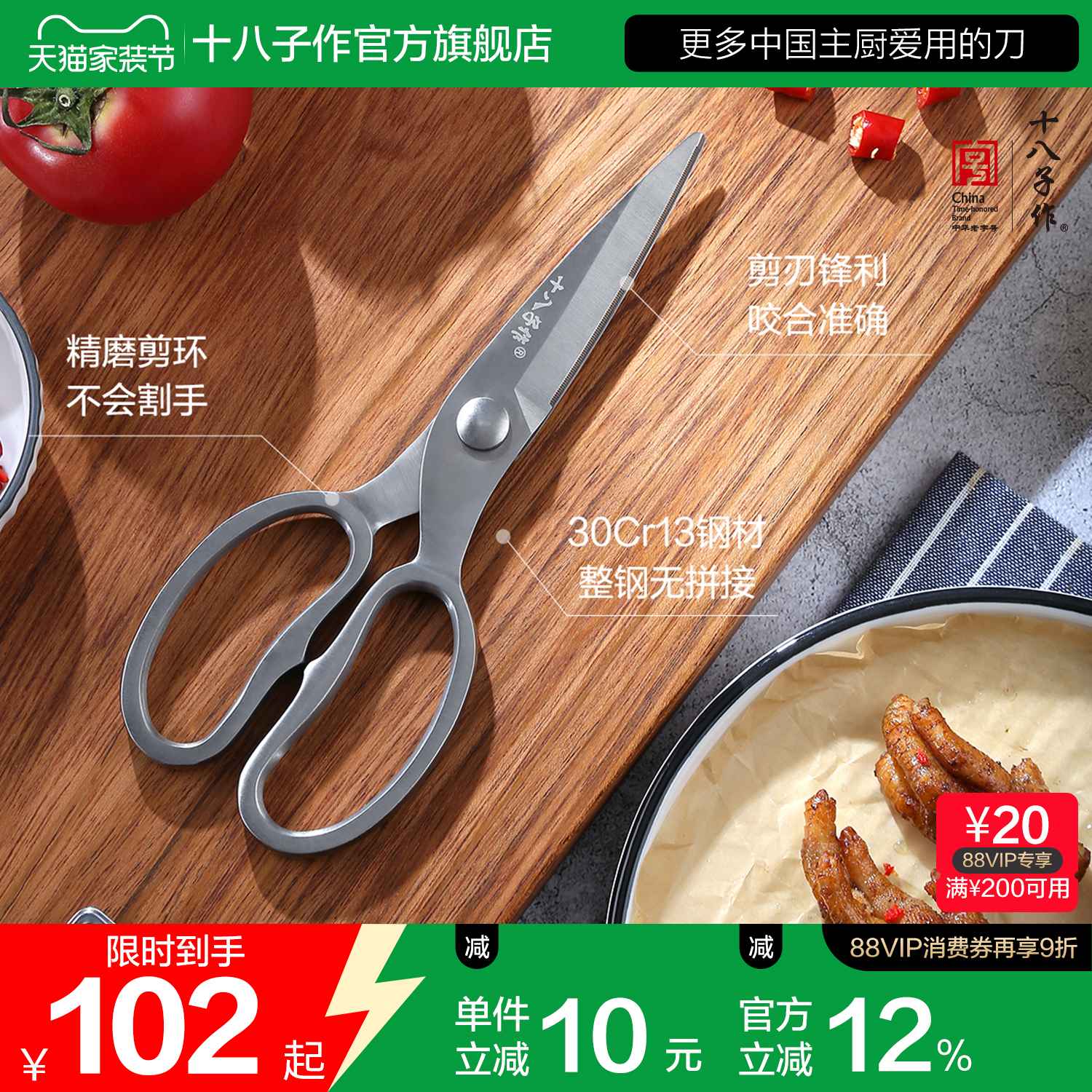十八子作家用食物旗舰店不锈钢剪