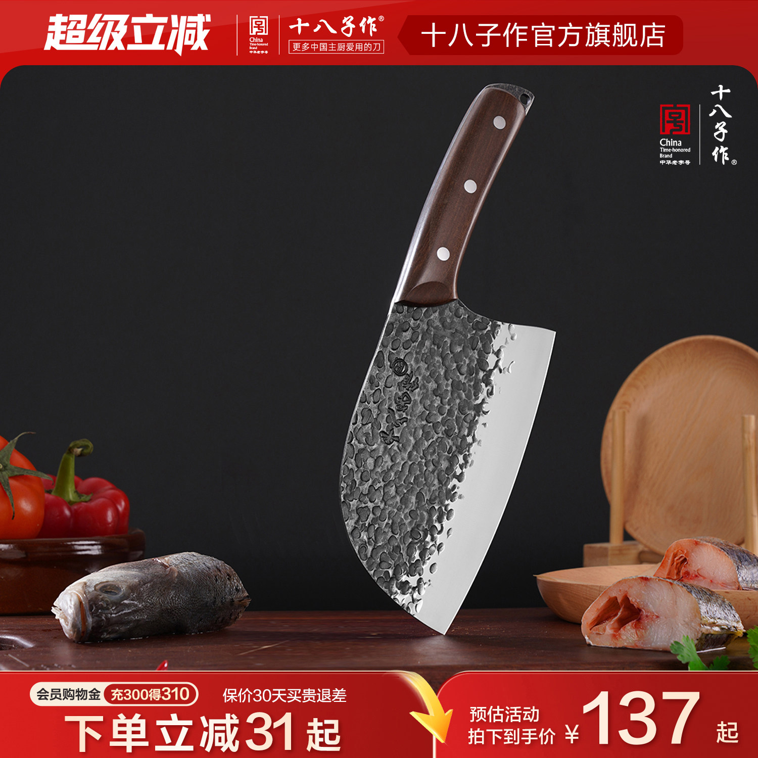 十八子作菜刀 真手工锻打家用厨房切片砍骨头斩切专用圆头刀具