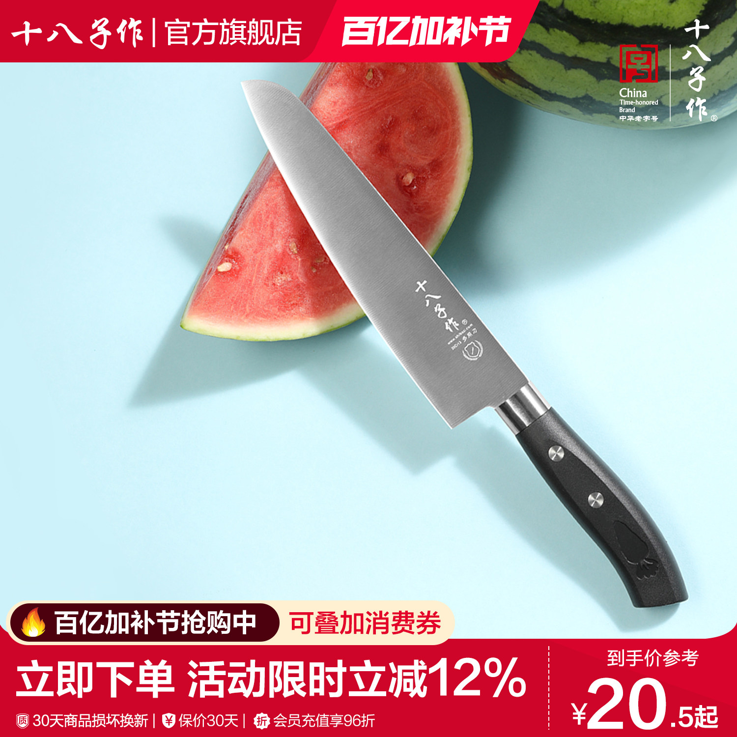 十八子作多用刀 家用厨房切水果西瓜蔬菜不锈钢菜刀具旗舰店阳江