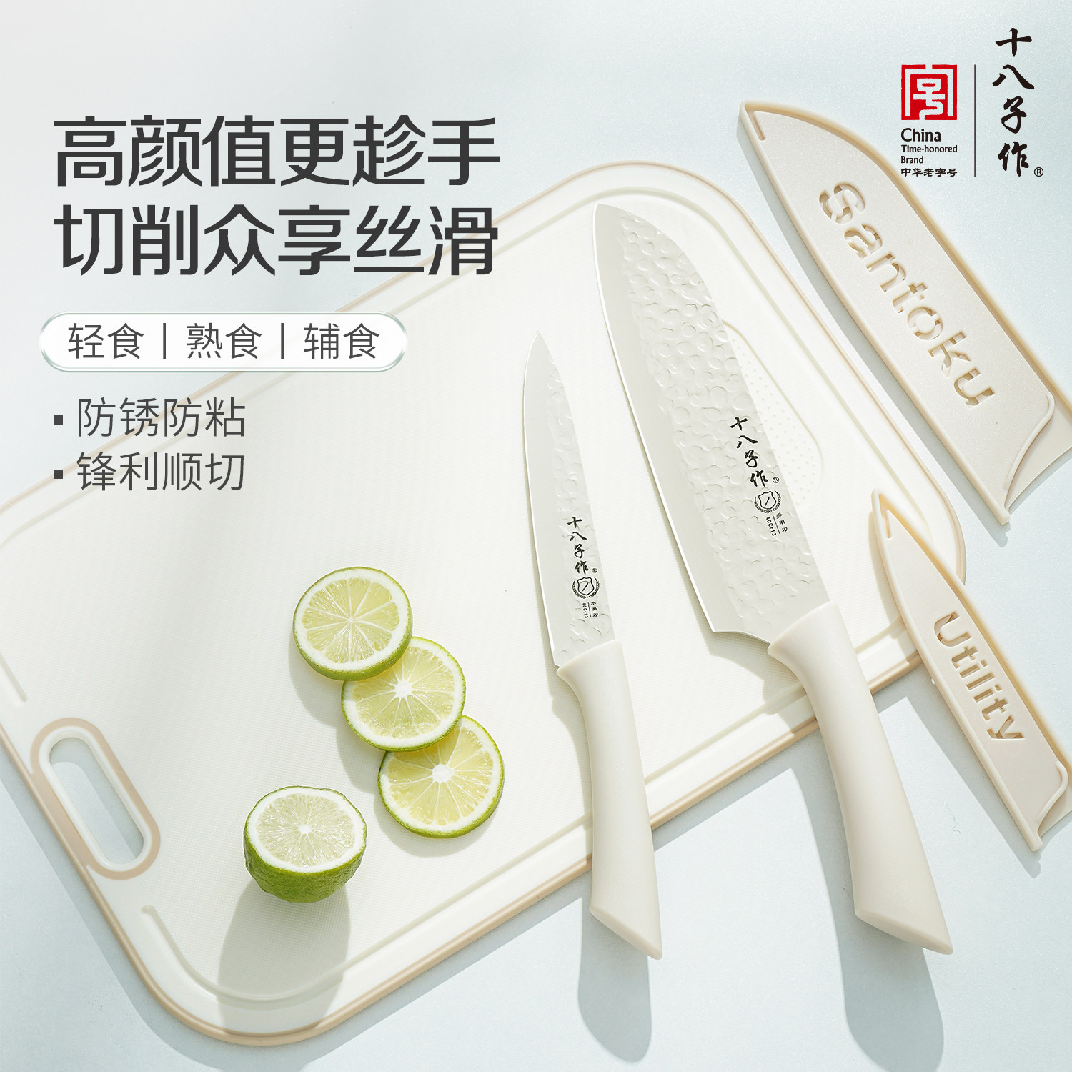 十八子作水果刀家用厨房刀具高颜值瓜果刀不锈钢抗菌果蔬刀官方