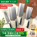 十八子作菜刀家用厨房切肉片切水果锋利不锈钢刀具官方旗舰店阳江