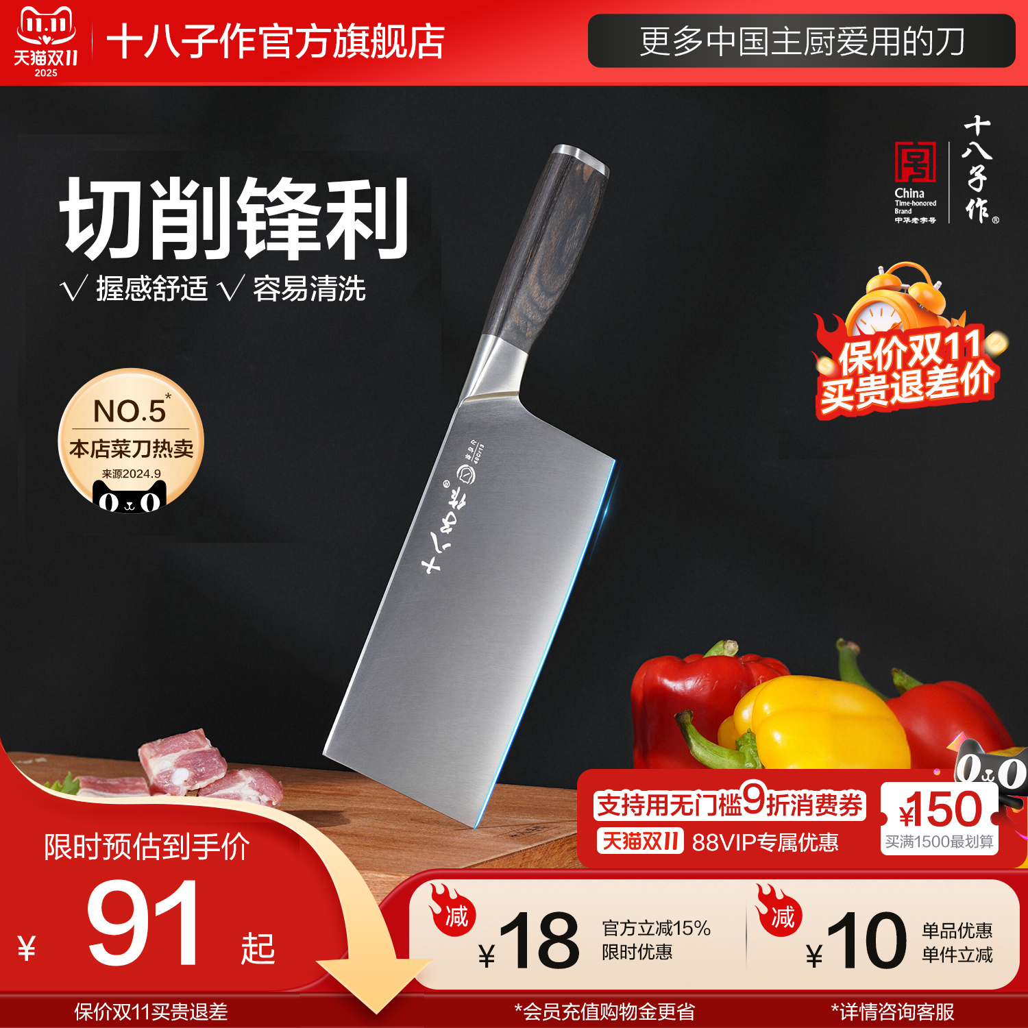 十八子作菜刀 家用厨房不锈钢斩切两用刀切片切肉切菜刀阳江