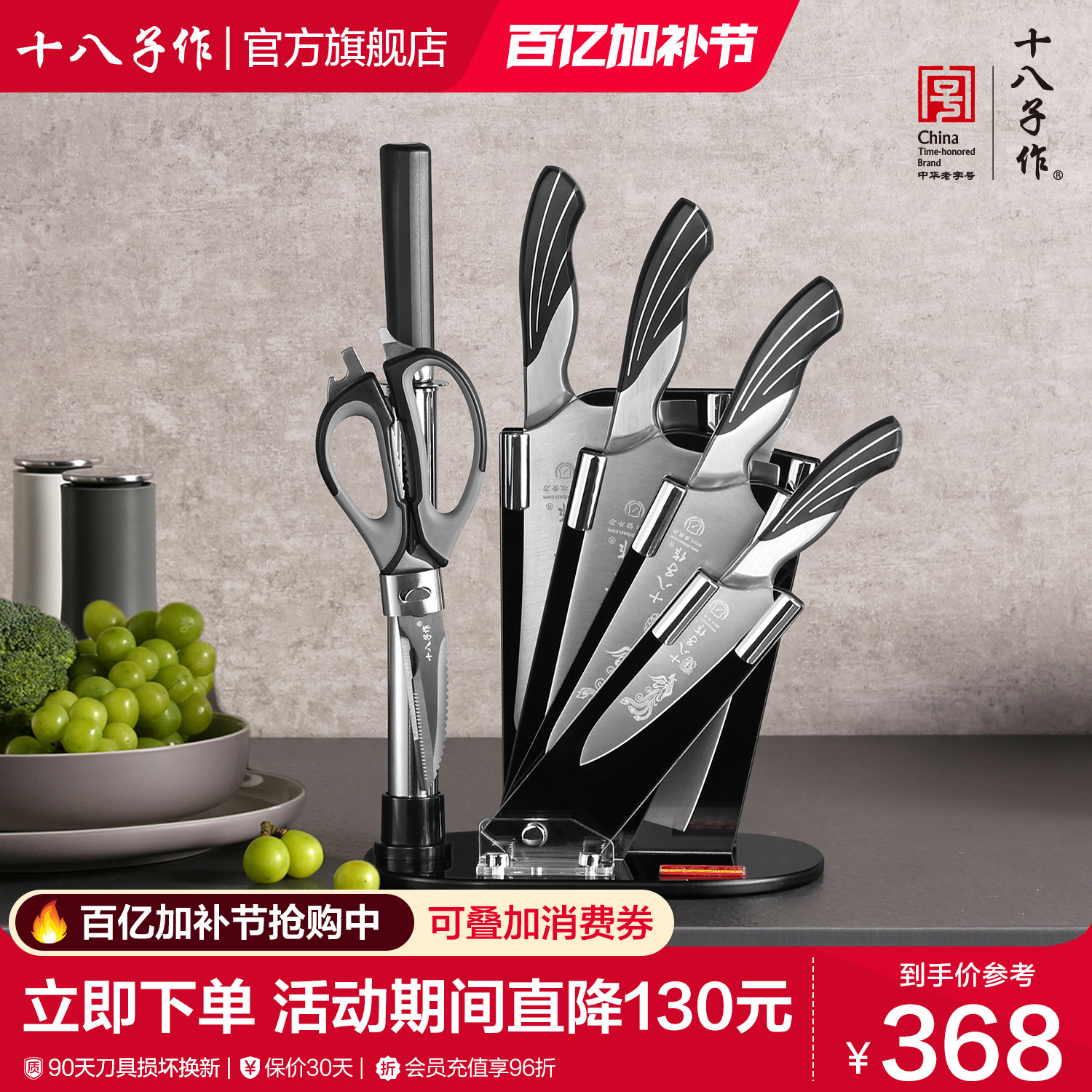 十八子作菜刀套装 家用全套厨房刀具切菜斩骨头水果刀不锈钢组合