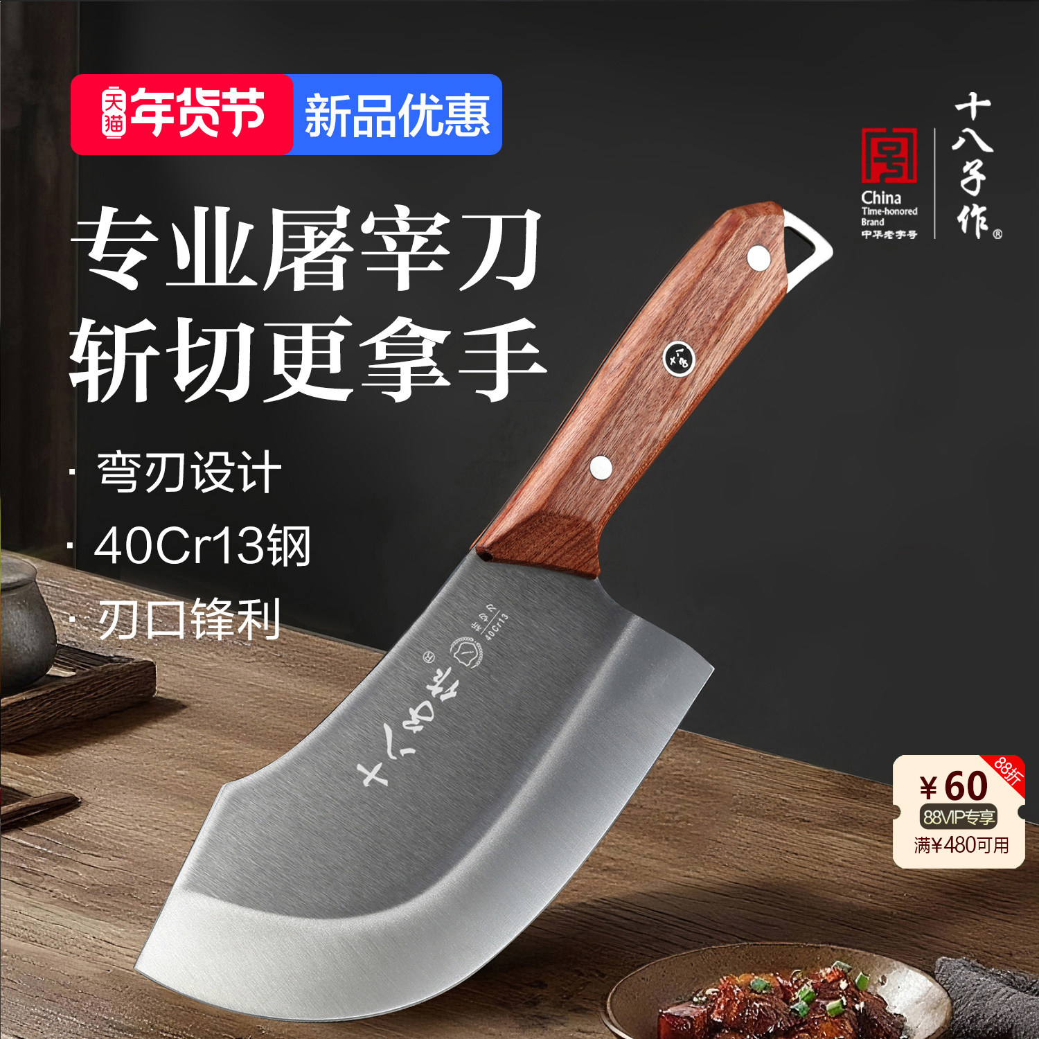 十八子作菜刀 家用斩切刀厨房不锈钢切片切肉切菜刀斩骨刀具,厨房/烹饪用具,菜刀,淘宝优惠券,粉丝福利购,淘宝优惠卷