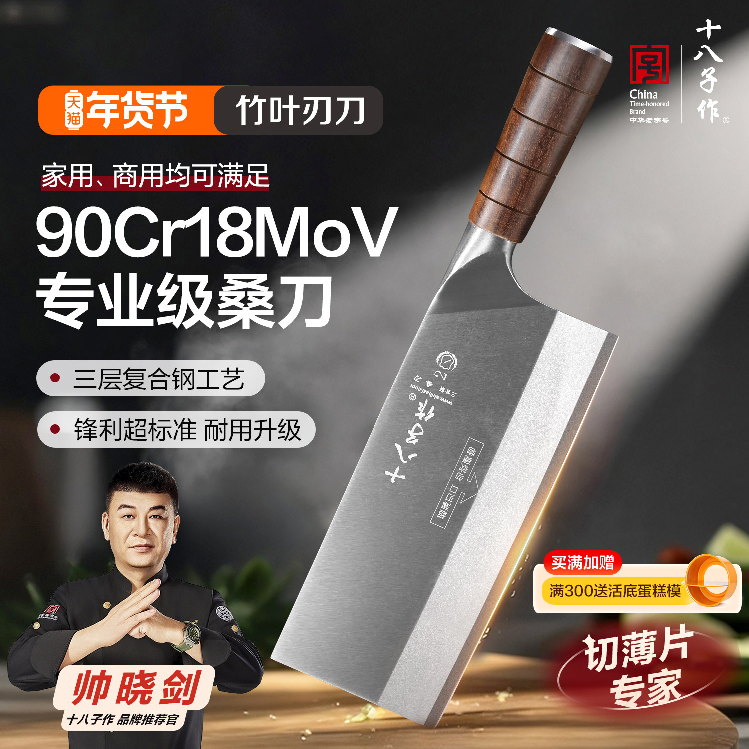 十八子作菜刀 厨房家用切菜切肉刀酒店厨师专用锋利刀具阳江