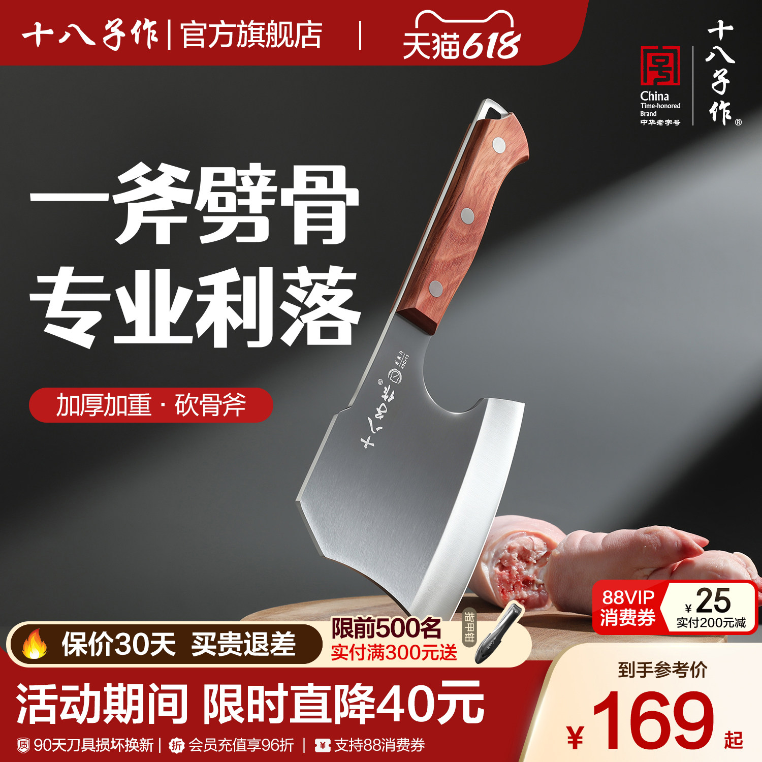 十八子作砍骨刀家用斩骨刀砍骨头专用刀砍猪大骨头剁肉斧头旗舰店
