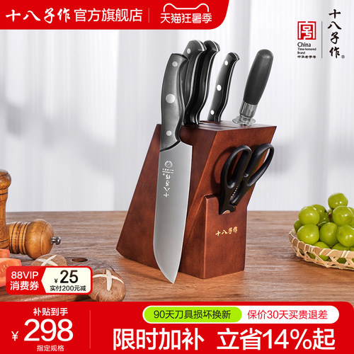刀具套装一套解决食材