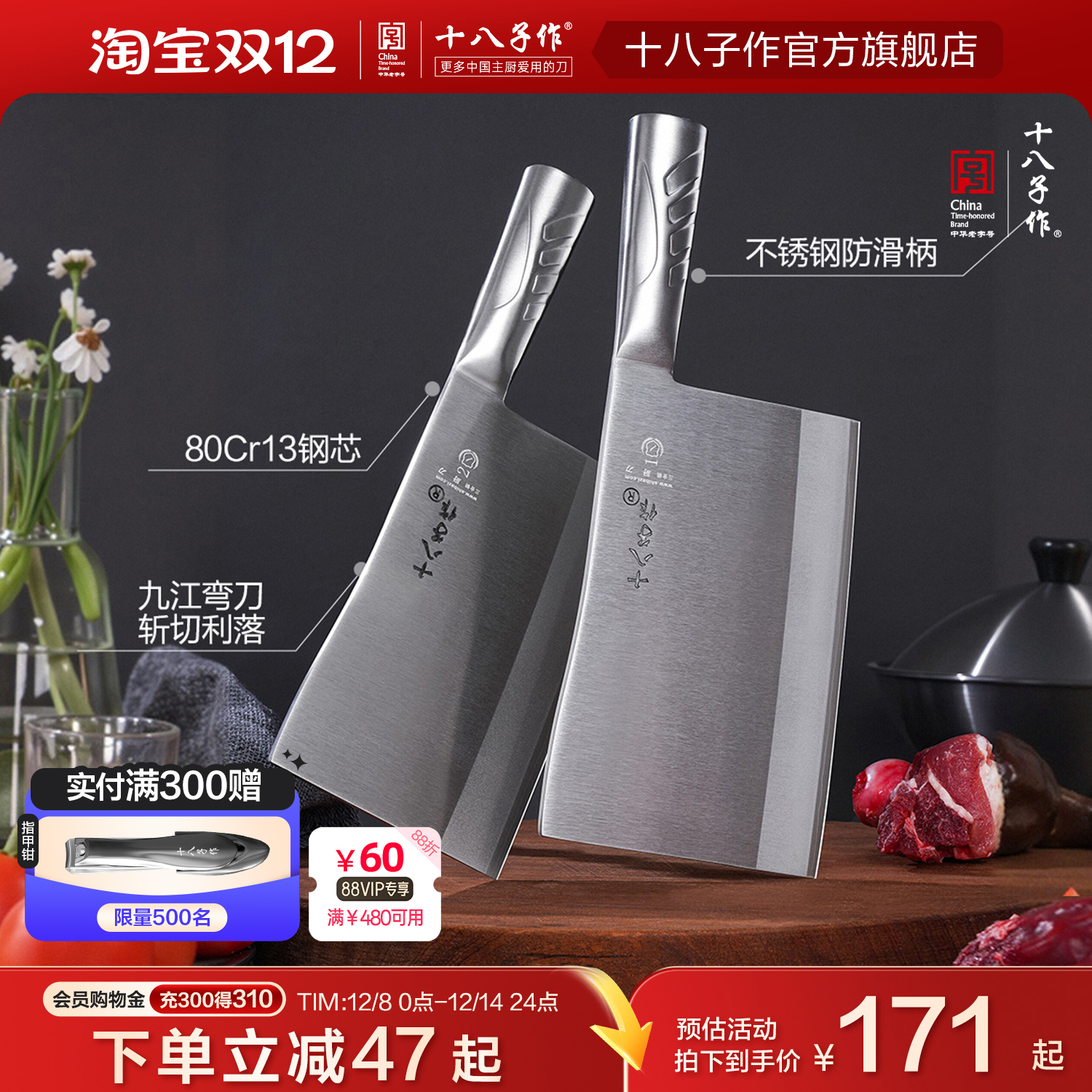 十八子作菜刀厨师专用锋利持久