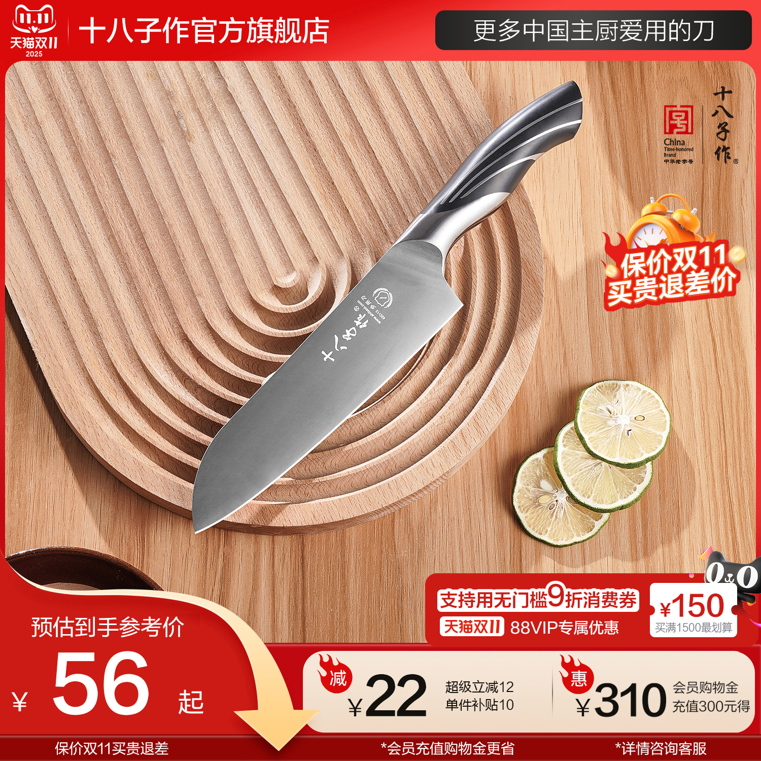 十八子作菜刀 家用切片刀多用料理刀小厨师刀厨房锋利刀具阳江