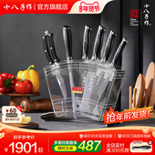 厨房家用菜刀切肉刀组合进口钢刀旗舰店正品 十八子作套装 刀具