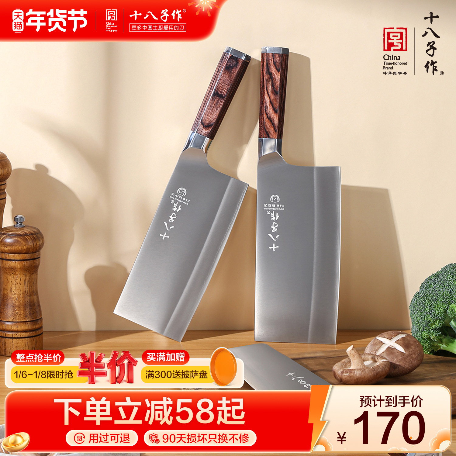 十八子作菜刀 家用厨房切菜切肉切片斩剁骨头不锈钢锋利刀具阳江