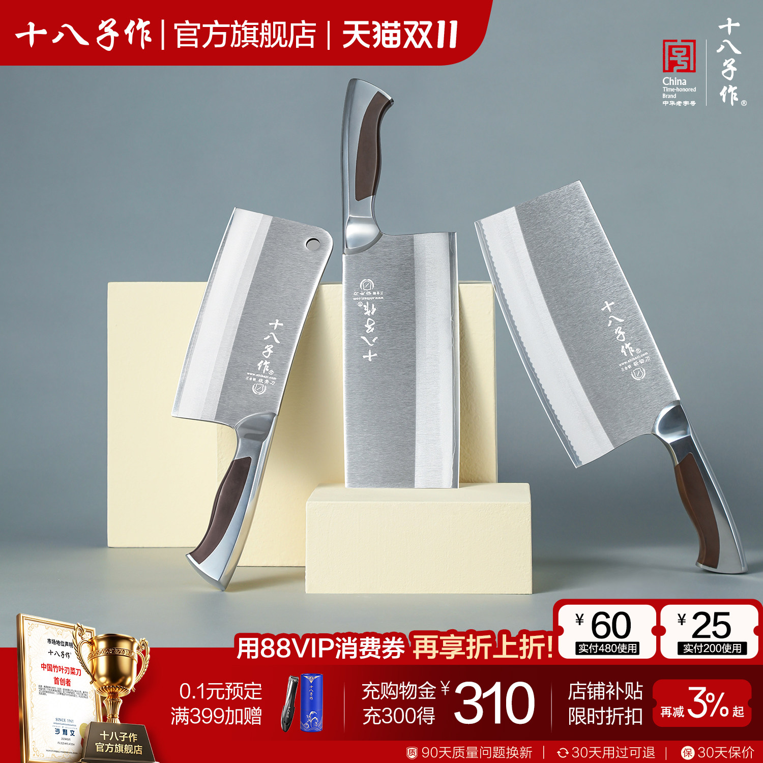 十八子作菜刀 家用斩切刀斩骨刀厨房刀具切菜切片刀旗舰店阳江