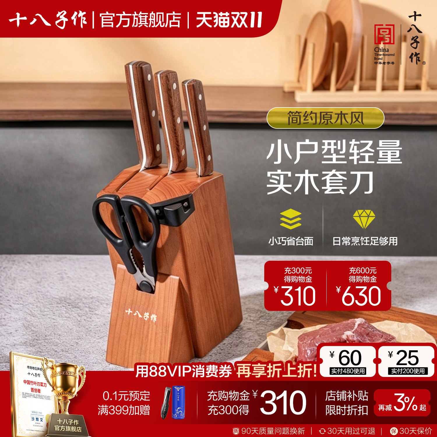 十八子作刀具套装 厨房家用菜刀全套切肉切片斩骨头不锈钢厨具