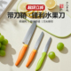 十八子作水果刀 家用厨房宿舍不锈钢瓜果刀削皮专用便携小菜刀子