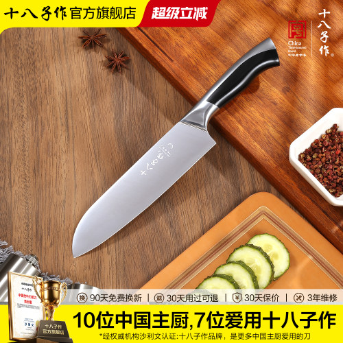 十八子作家用切片料理西式刀