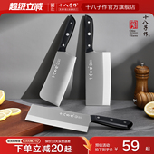 十八子作菜刀家用切片切菜切肉斩切两用刀砍骨刀厨房刀具旗舰店