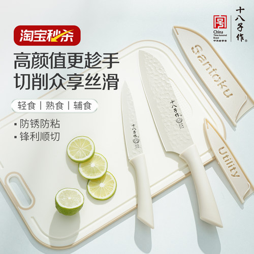 十八子作水果刀不锈钢抗菌刀具