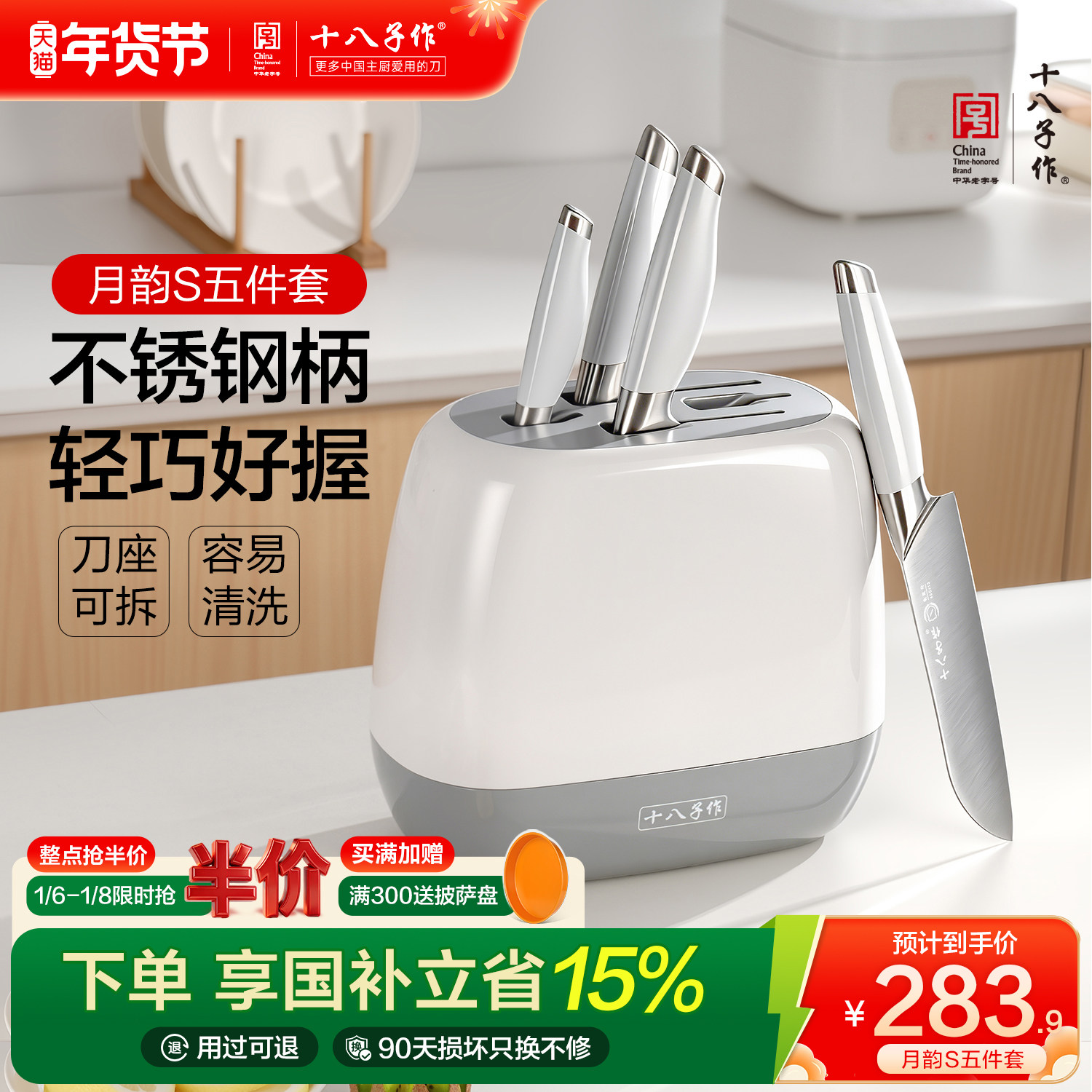 十八子作刀具套装 家用全套厨房菜刀切菜斩骨头水果刀不锈钢组合