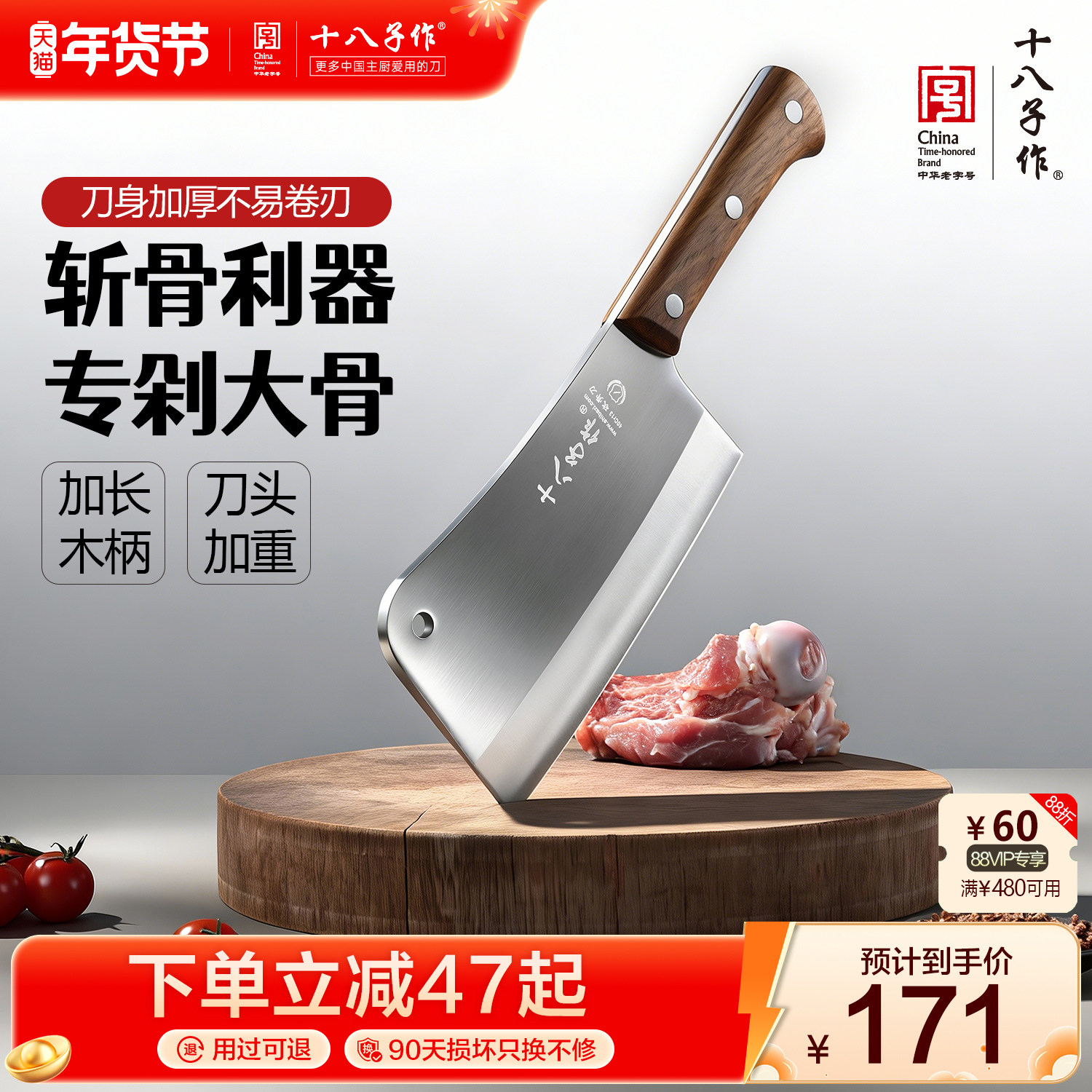 十八子作砍骨刀 砍剁骨头专用菜刀商用斩大骨刀斧头刀具厨房家用,厨房/烹饪用具,斩骨刀,淘宝优惠券,粉丝福利购,淘宝优惠卷