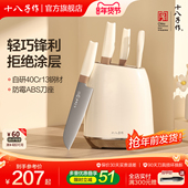 十八子作刀具套装 家用全套厨房菜刀切菜斩骨头水果刀不锈钢组合