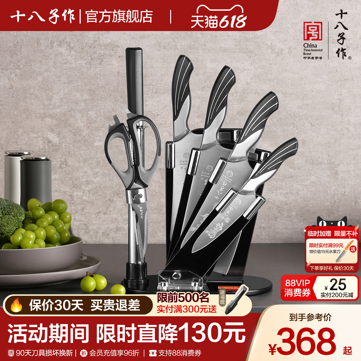 十八子作菜刀套装 家用全套厨房刀具切菜斩骨头水果刀不锈钢组合