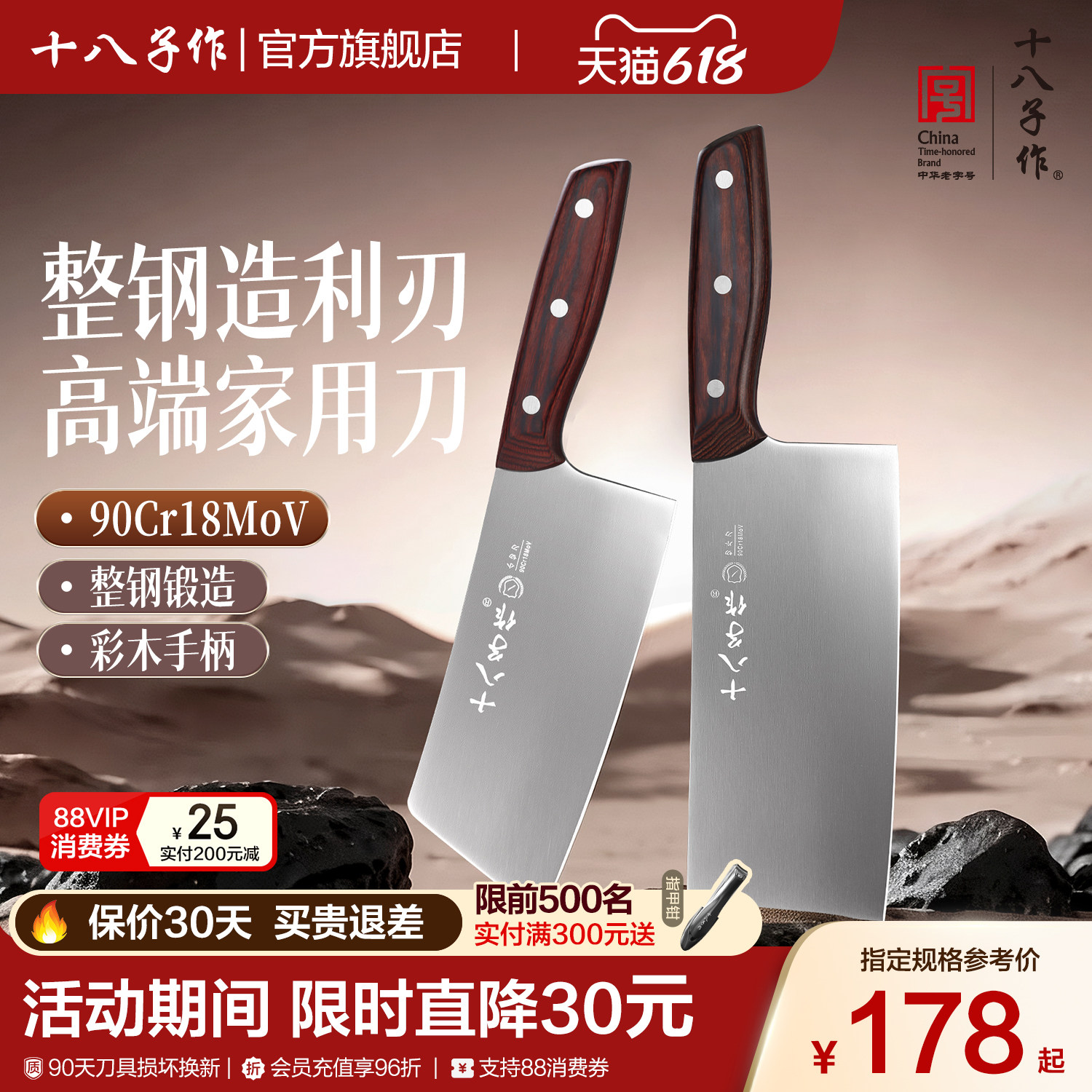 十八子作菜刀 9铬钼钒钢家用切菜切肉刀小切片刀不锈钢厨房刀具