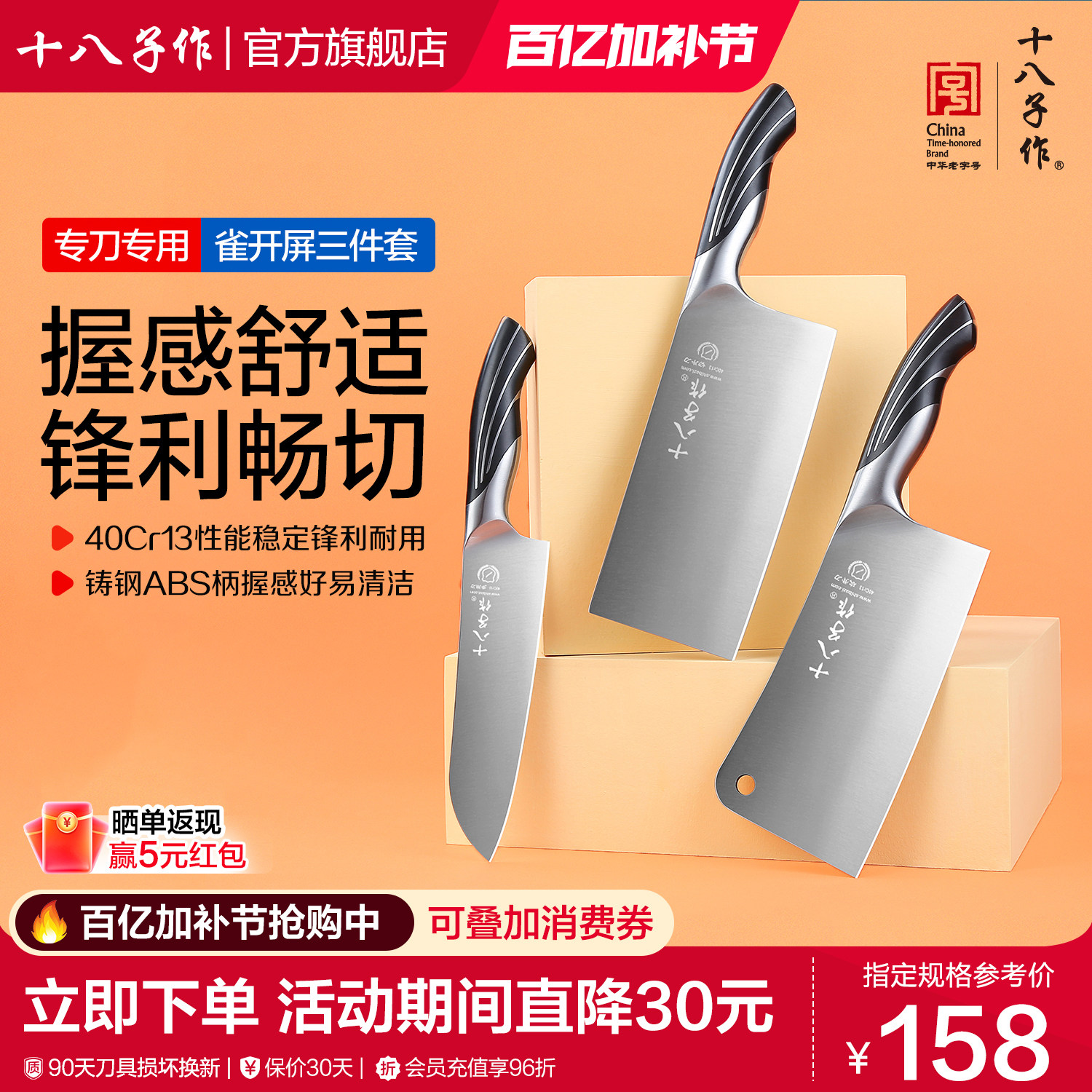 十八子作刀具套装 厨房家用菜刀组合不锈钢切片砍骨头水果刀阳江