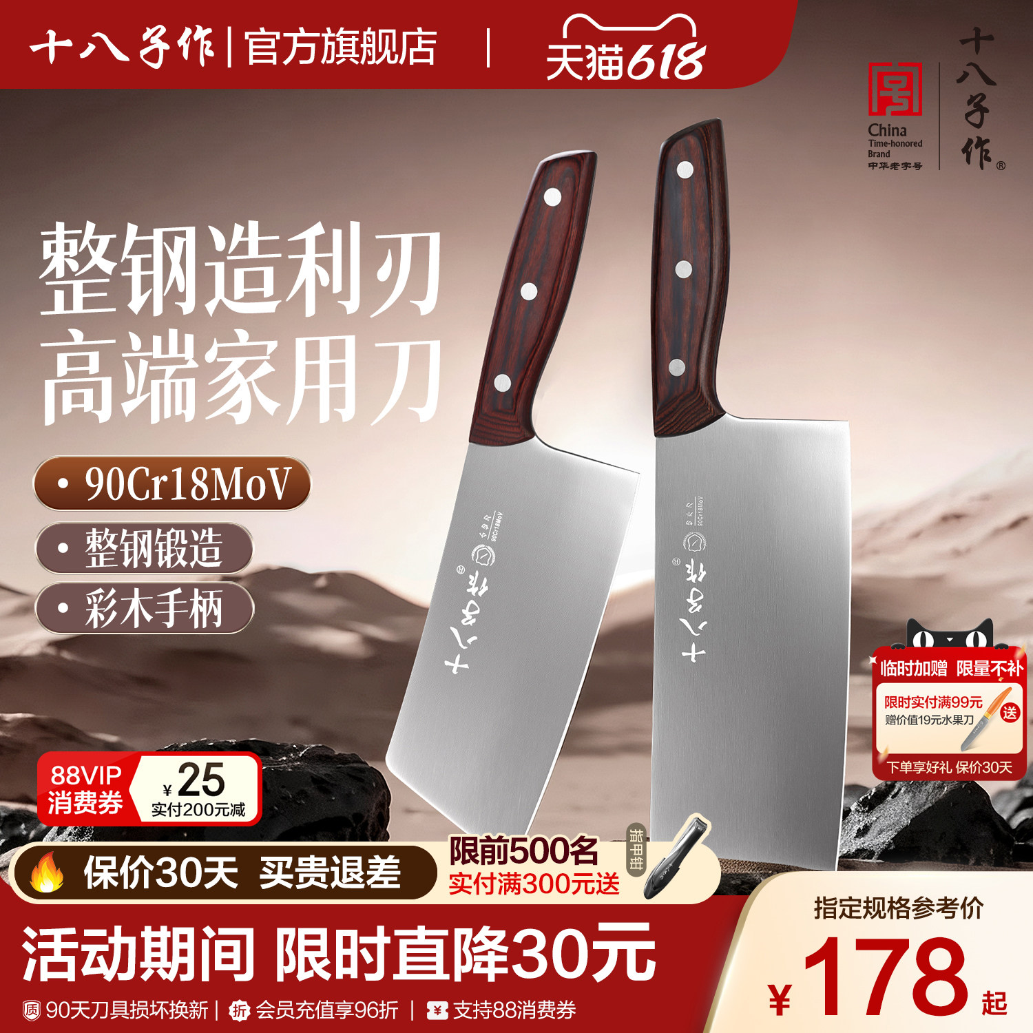 十八子作菜刀 9铬钼钒钢家用切菜切肉刀小切片刀不锈钢厨房刀具