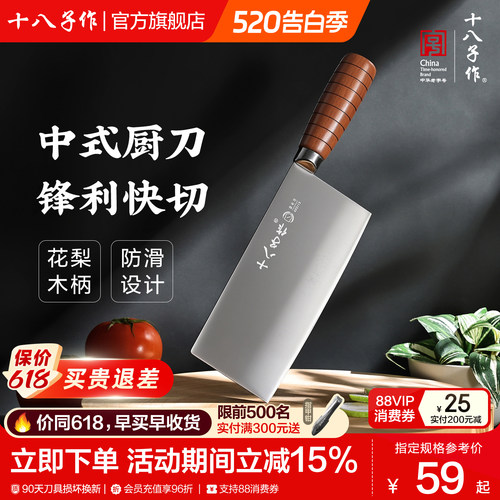 厨师刀花梨木手柄锋利好切