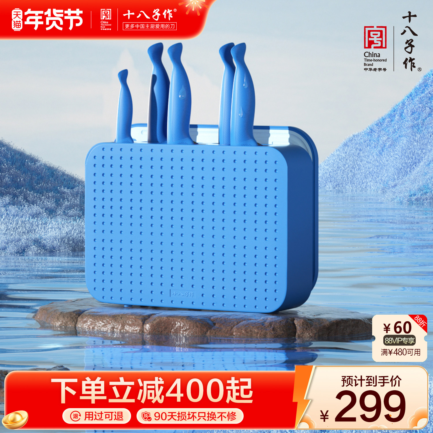 十八子作刀具套装 全套厨房家用菜刀菜板切肉辅食组合鲲刃七件套,厨房/烹饪用具,全套厨房刀具,淘宝优惠券,粉丝福利购,淘宝优惠卷