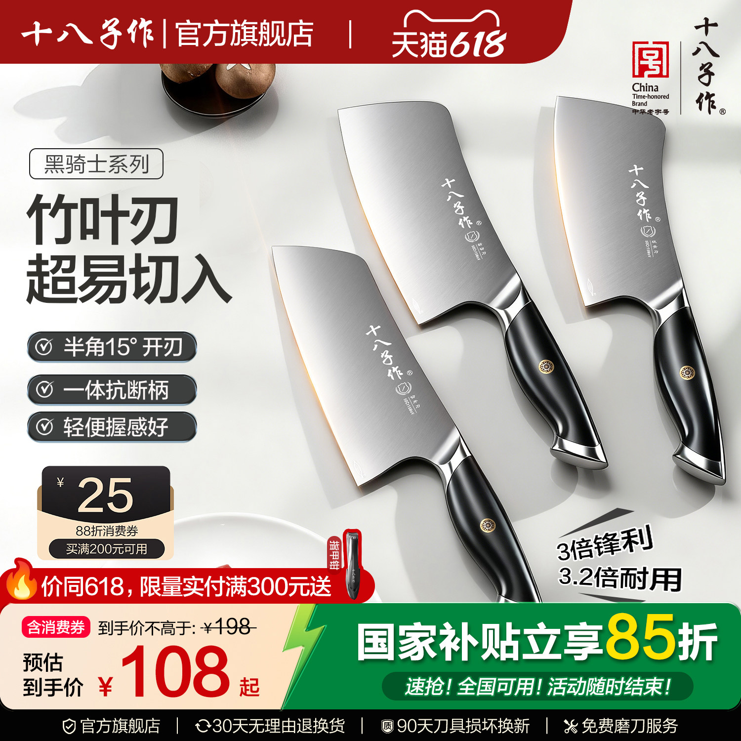 十八子作菜刀家用厨房切片切肉刀斩切两用刀阳江刀具官方旗舰店