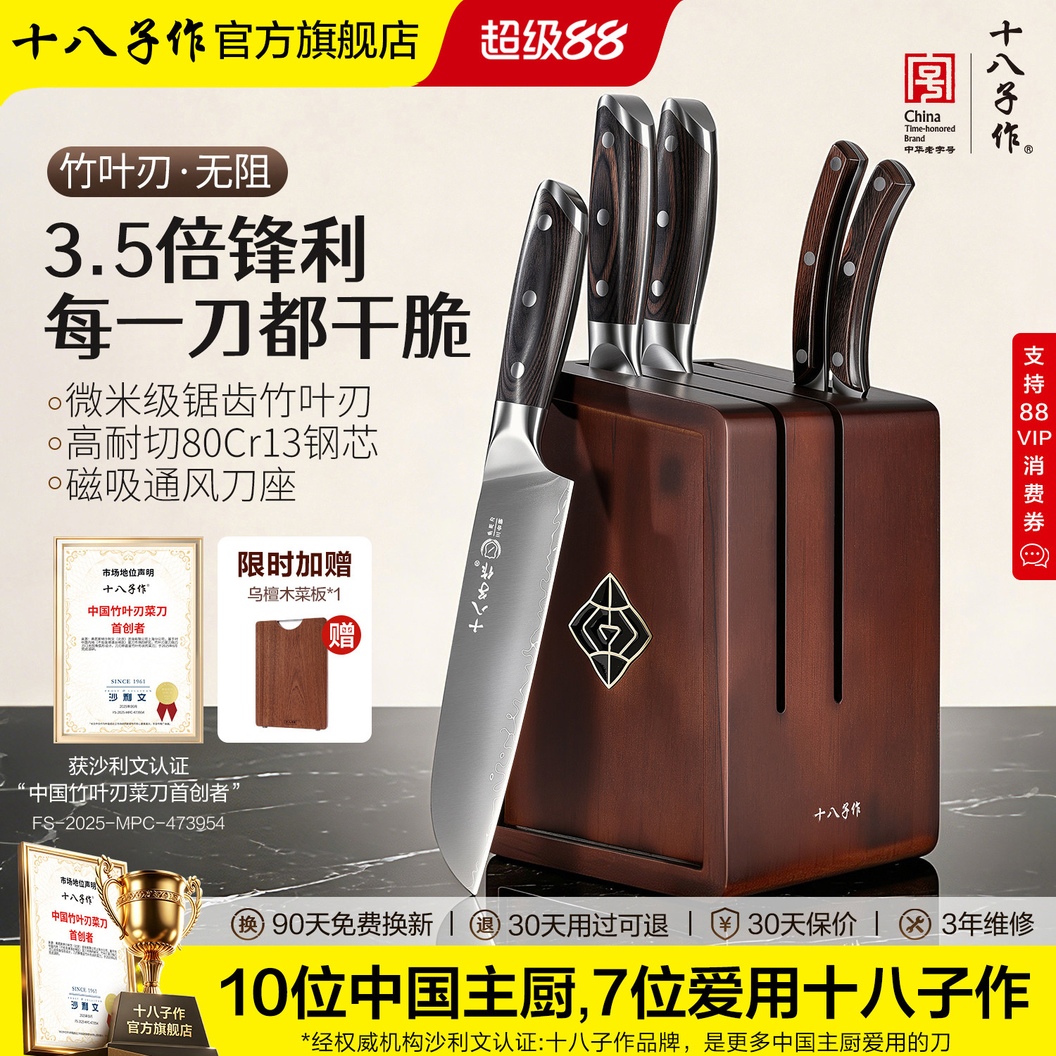 十八子作刀具套装厨房切菜切斩骨刀组合家用全套菜刀官方旗舰店