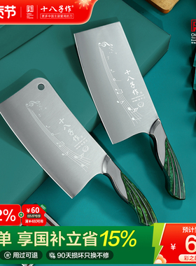 十八子作砍骨刀 家用菜刀厨房切片切菜切肉斩骨不锈钢剁骨刀阳江