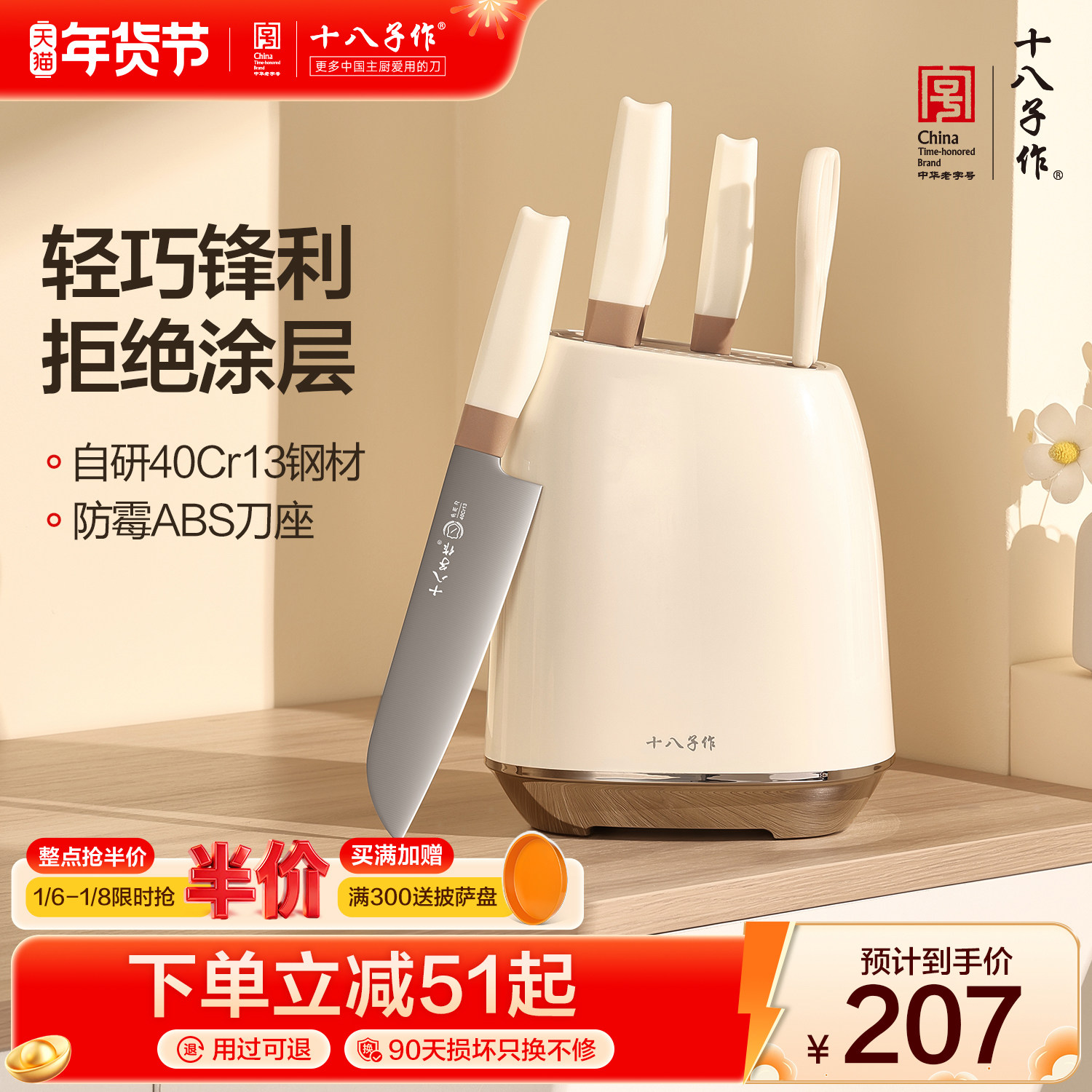 十八子作刀具套装 家用全套厨房菜刀切菜斩骨头水果刀不锈钢组合