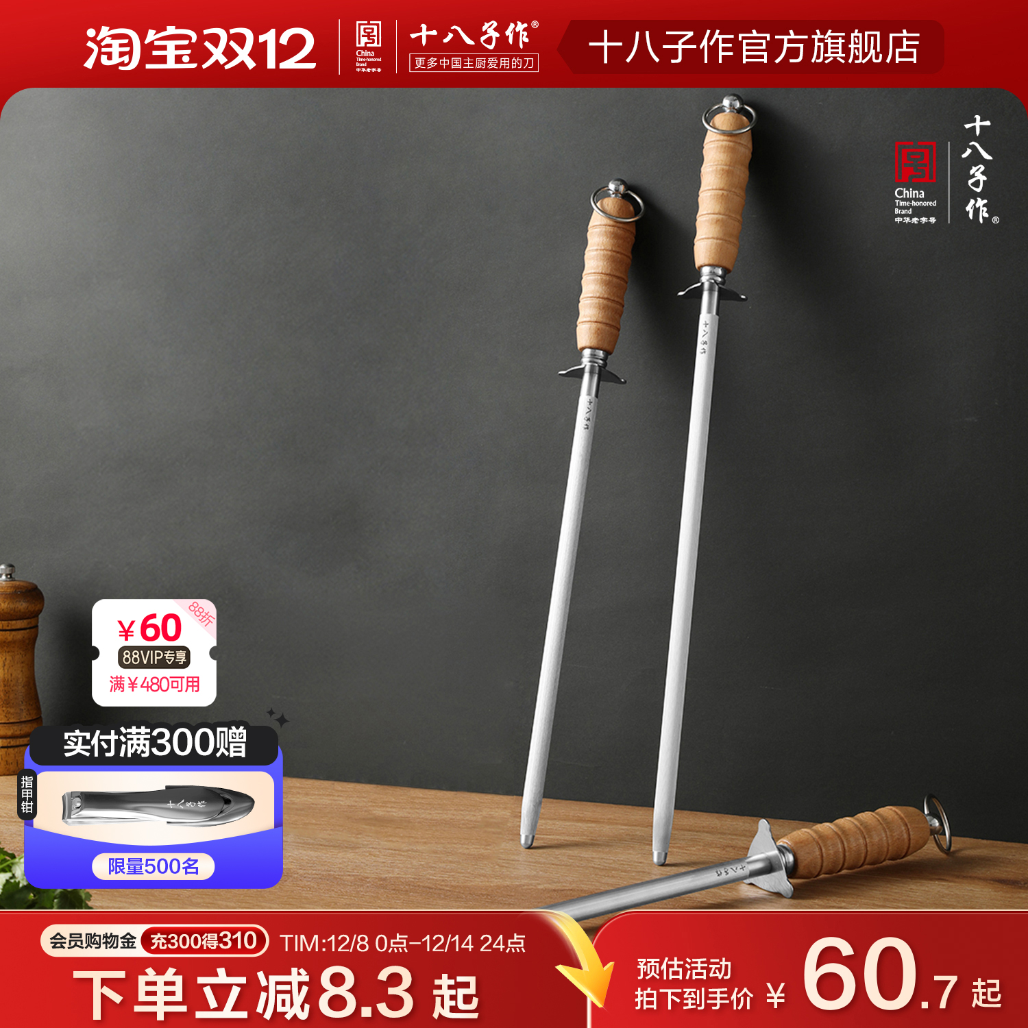 十八子作磨刀工具厨房市场专用