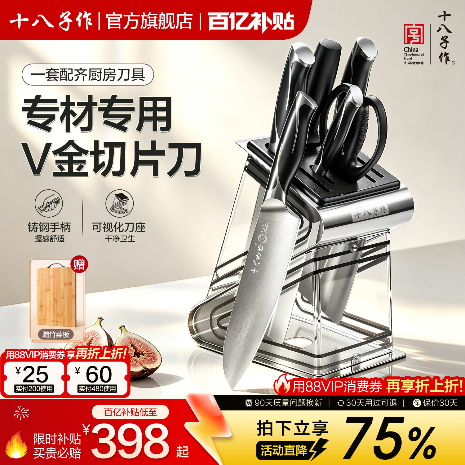十八子作刀具套装 厨房家用切肉刀菜刀组合官方旗舰店正品阳江