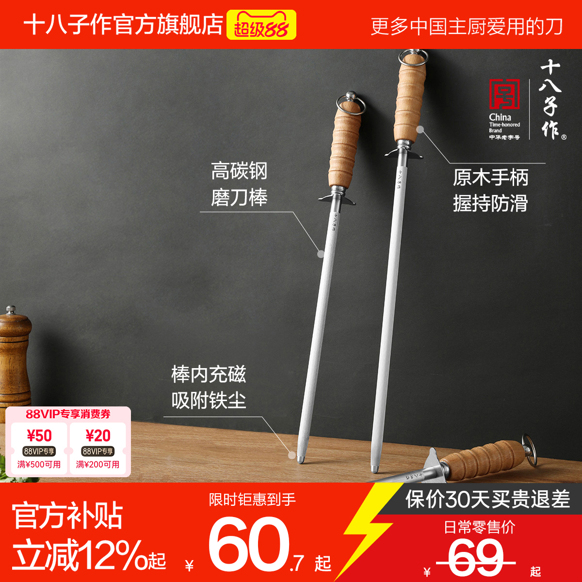 十八子作磨刀工具厨房市场专用