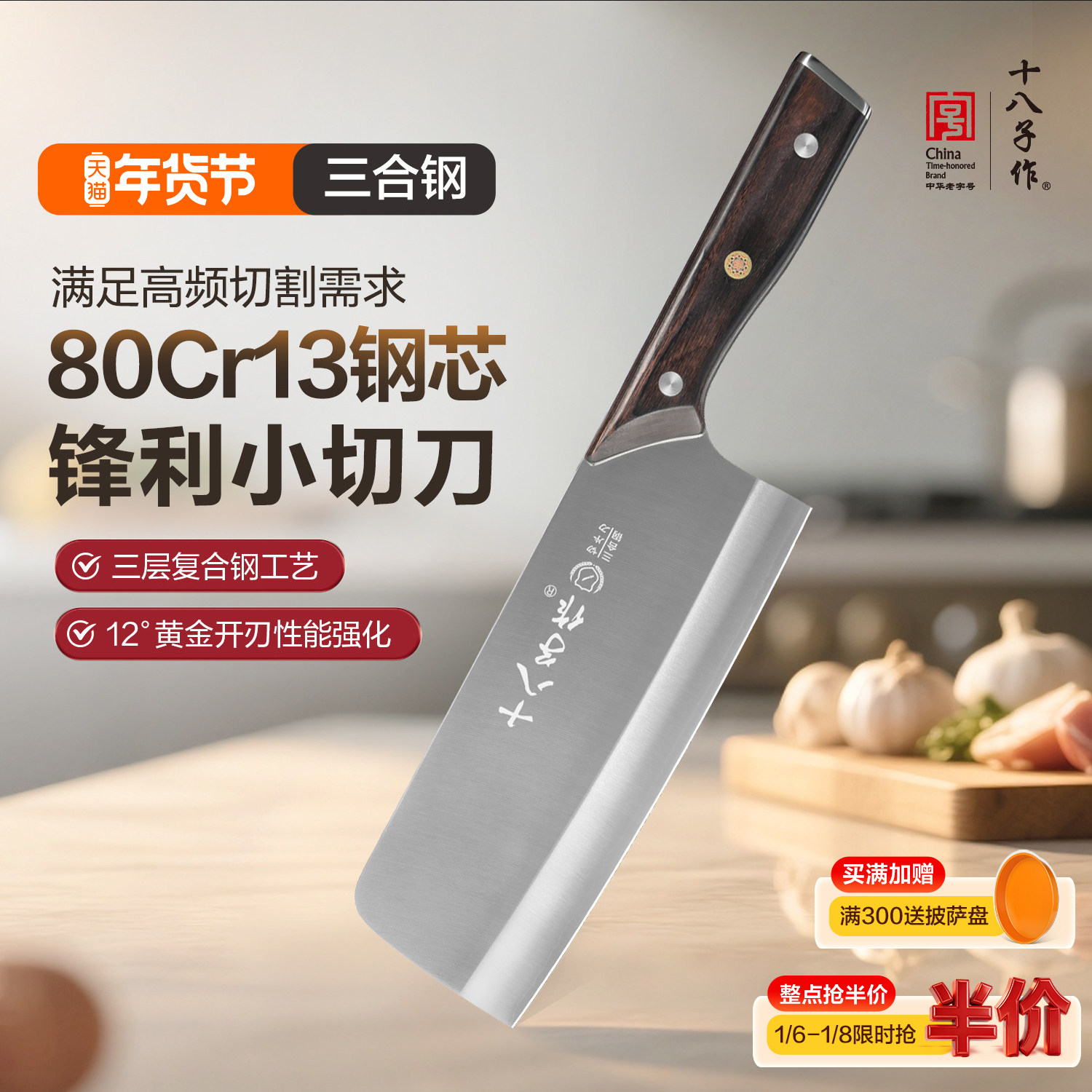 十八子作菜刀家用女士切片砍骨头斩切刀不锈钢厨房刀具