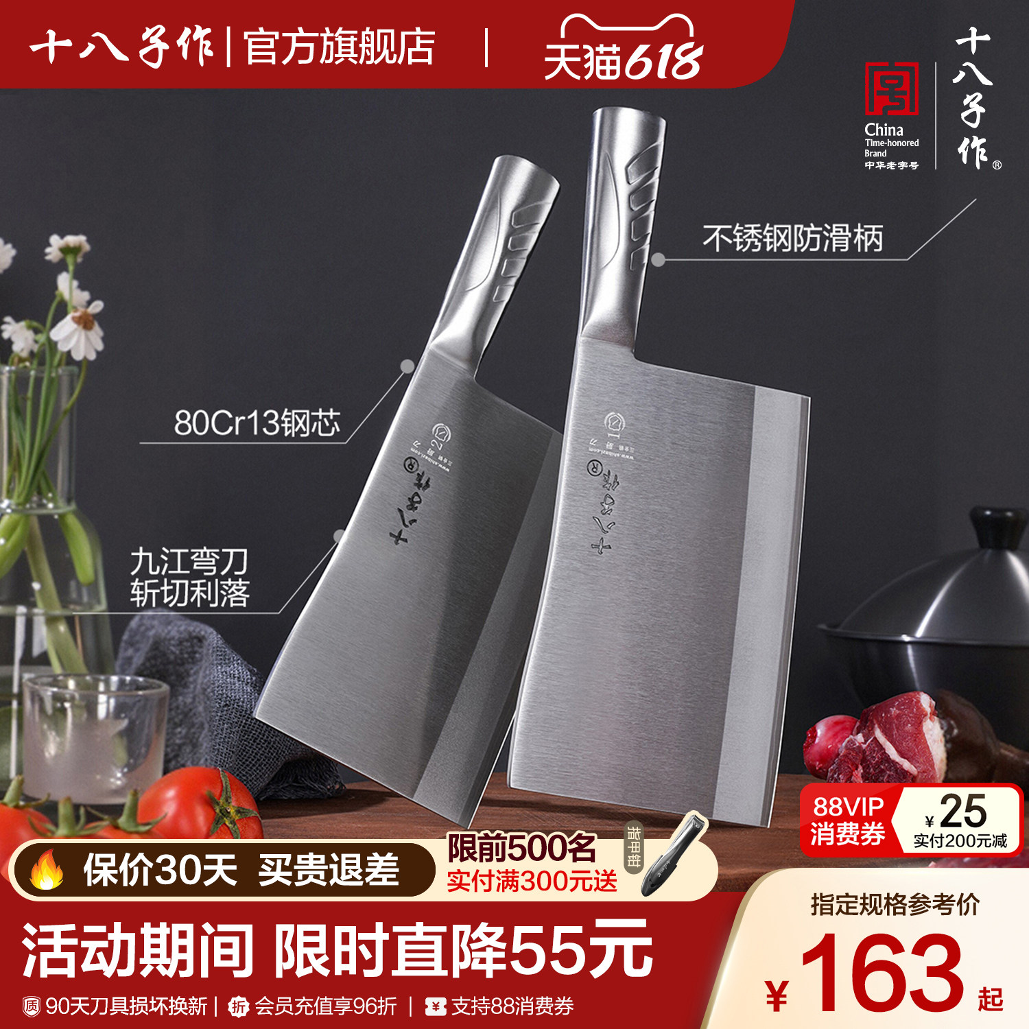 十八子作菜刀 厨师专用厨房切菜切肉片砍剁骨头斩切刀酒店商用