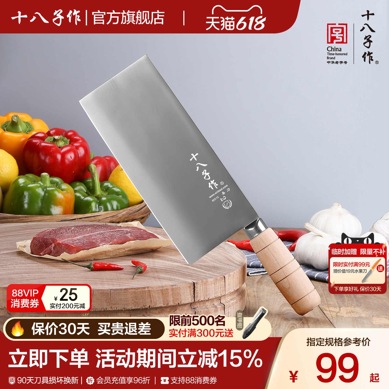 十八子作菜刀 锻打桑刀专业厨师切肉切片刀商用酒店专用厨房刀具