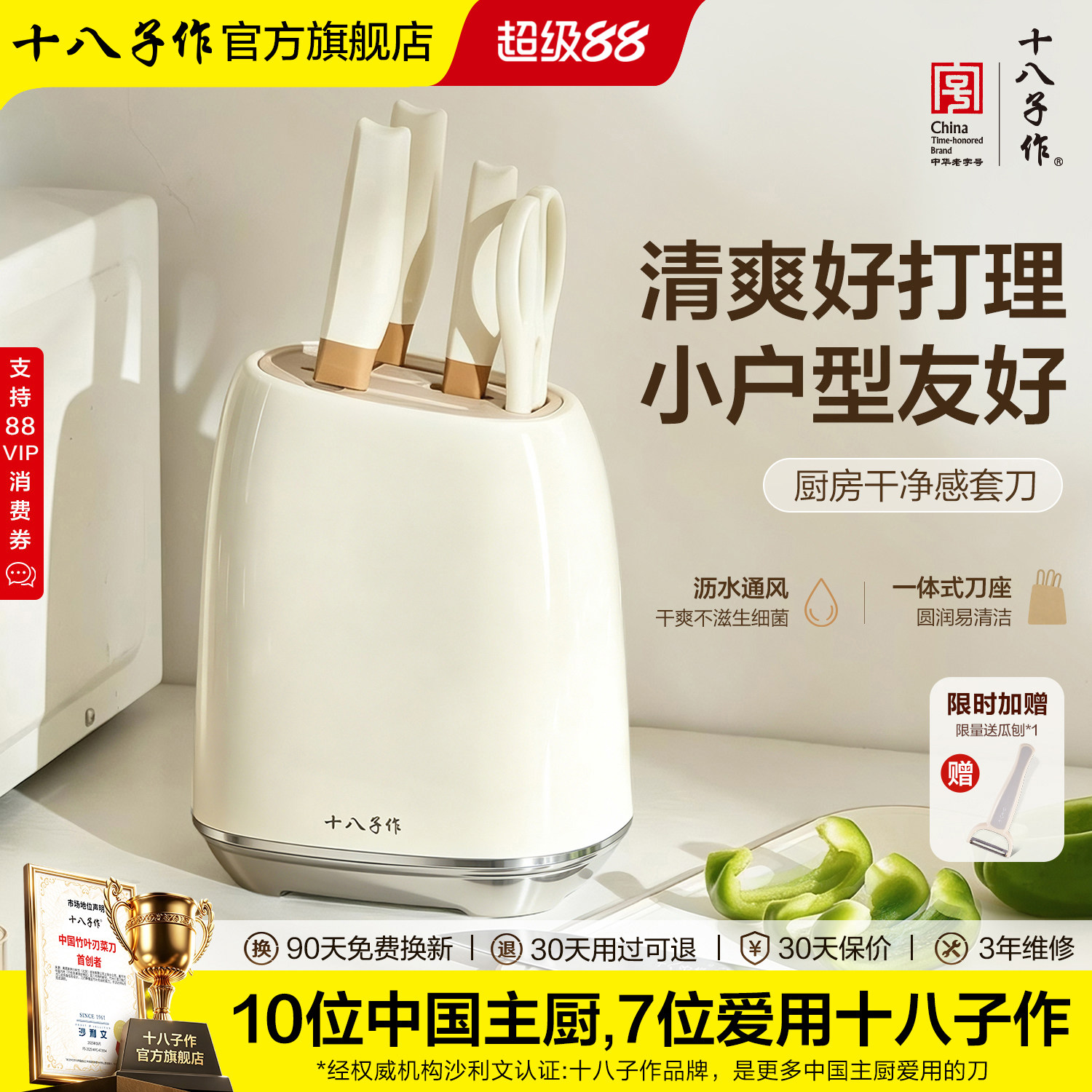 十八子作刀具套装 家用全套厨房菜刀切菜斩骨头水果刀不锈钢组合