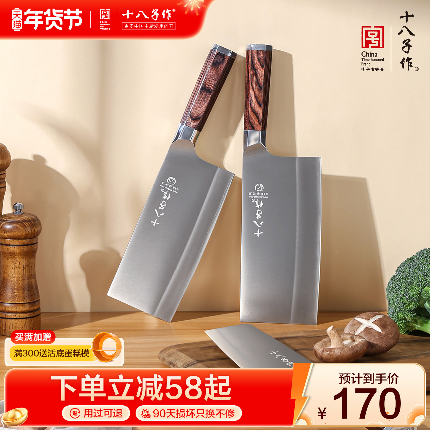 十八子作菜刀 家用厨房切菜切肉切片斩剁骨头不锈钢锋利刀具阳江